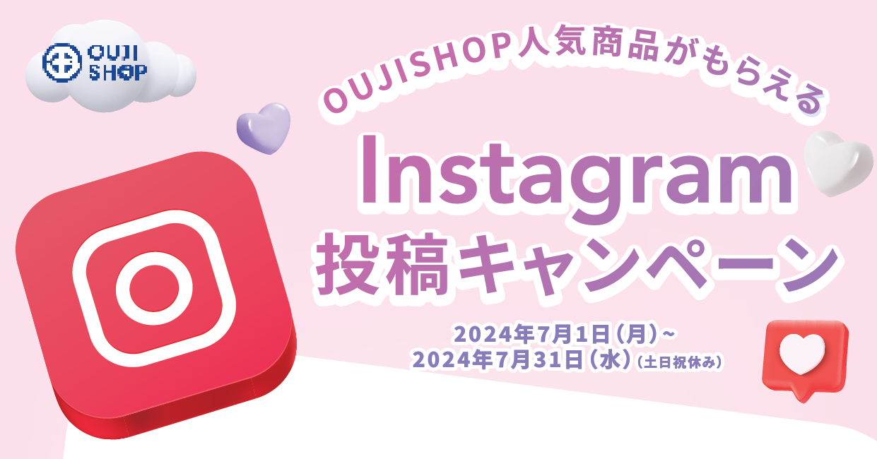 OUJISHOP表参道で期間限定イベント開催中！