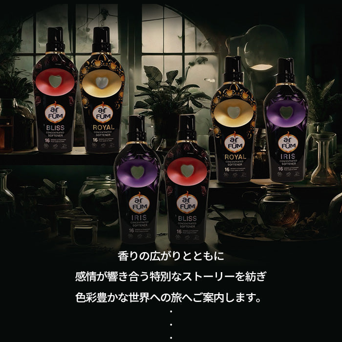 【900ml】Black Label アフューム(arFUM) ロマンティック アイリス (IRIS)  本体