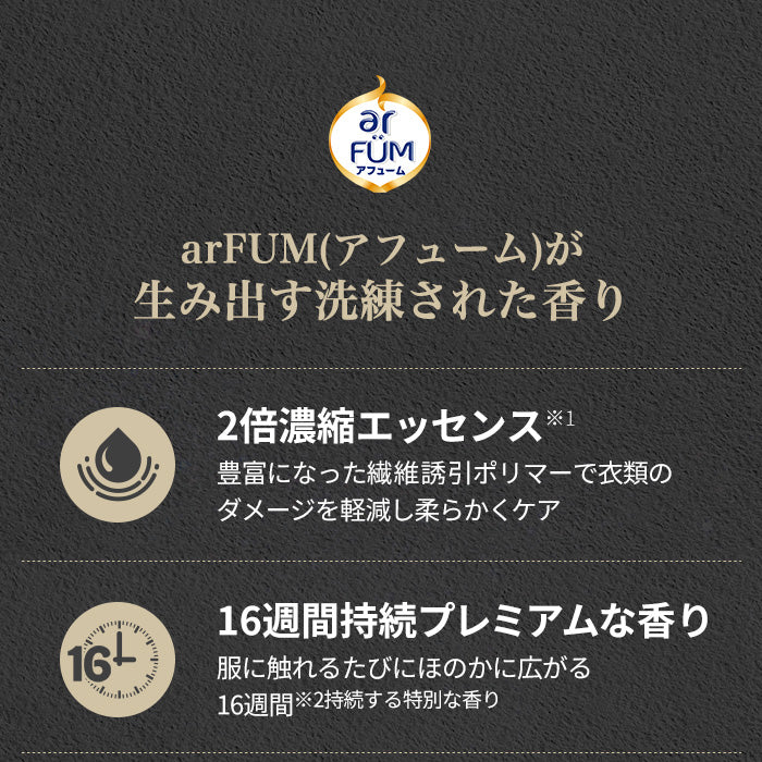 【2300ml(2.3L)】Black Label アフューム(arFUM) ロマンティック アイリス (IRIS) 詰め替え用