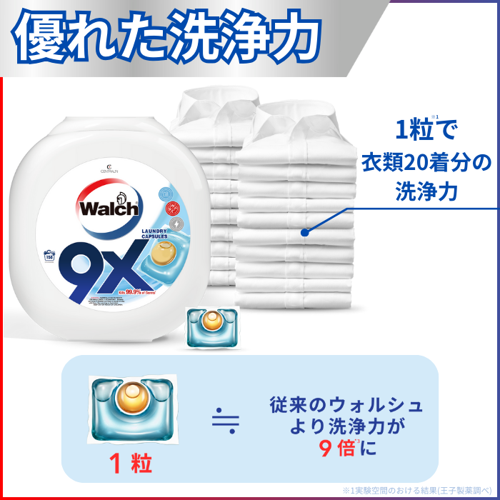 【6粒×3袋】ウォルシュ walch アクアティックとマリンムスクの香り ジェル ボール 洗濯洗剤 洗剤 ボール型 時短 抗菌 消臭 柔軟剤入り トラベル