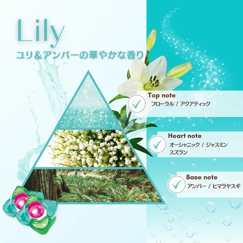 【45粒】リリー ユリとアンバーの香り アフューム arfum リリー Lily 洗濯洗剤 ジェル ボール型 5in1 柔軟剤入り 詰め替え